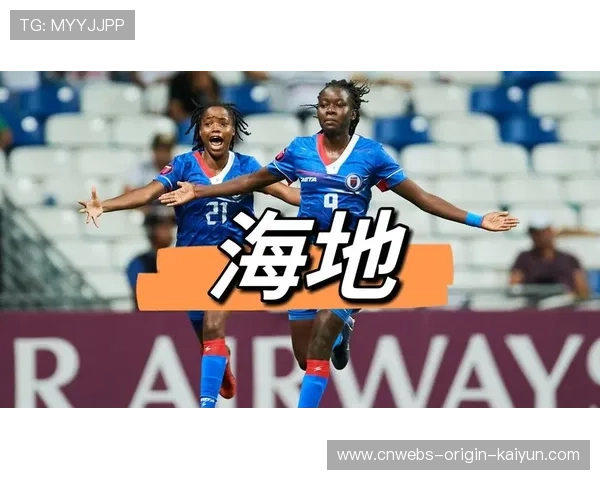 海地体育基础设施水平不断提高，海地体育基础设施水平不断提高的原因