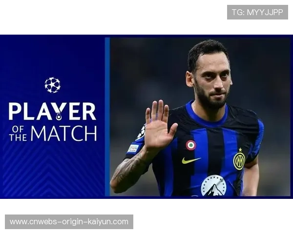 国米恰尔汗奥卢远射依旧精准