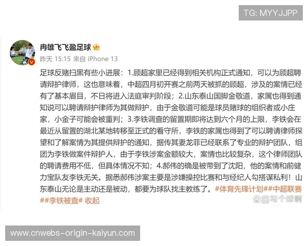 球员转会内幕：经纪人操作被扒出